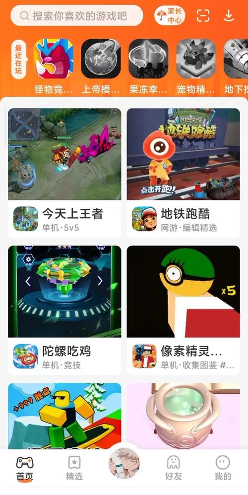 安全可靠的233乐园游戏下载：正版手游，畅玩无忧！