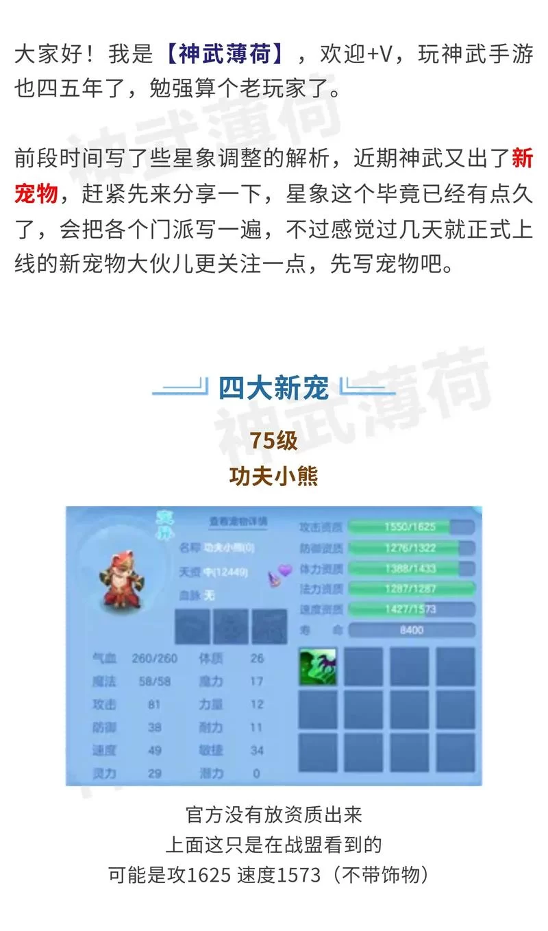 神武手游：宠物交易方法及注意事项详解