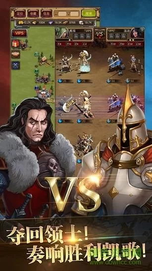 帝国荣耀：策略战争手游，打造你的专属帝国！