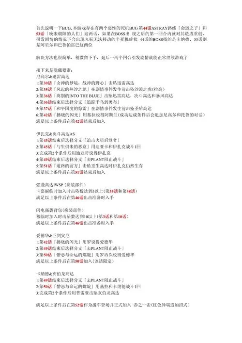 超级机器人大战D隐藏机体获取方法详解：快速入手