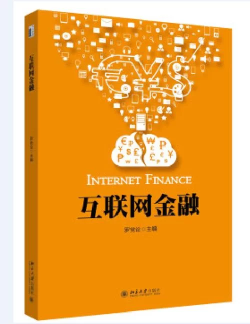 A2P与互联网金融：创新模式，引领行业发展方向