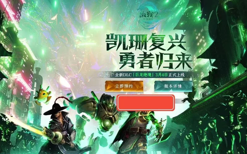 激战2国服正式上线！不删档测试开启，不容错过