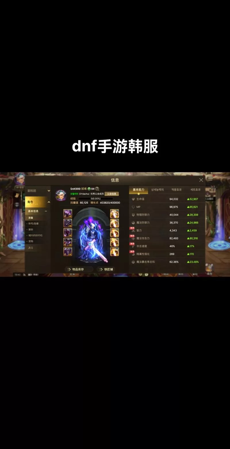 韩服DNF客户端下载教程-简单几步就能玩