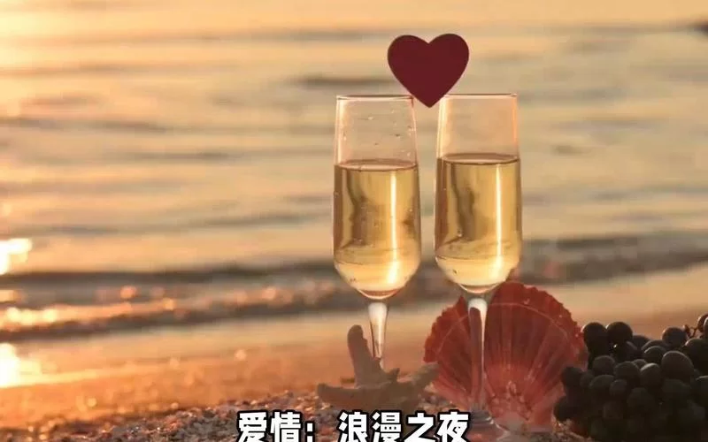 浪漫之夜：解锁爱情秘籍，拥有专属浪漫时刻
