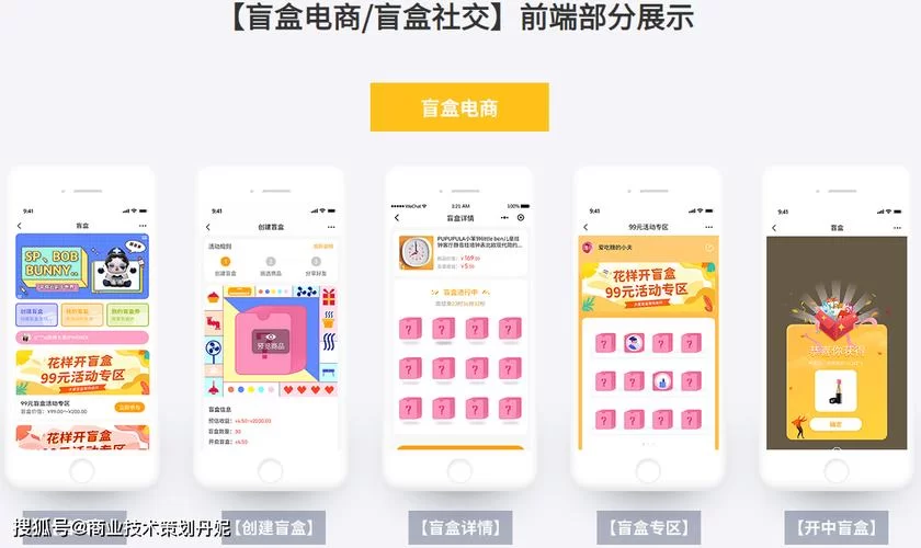 7mall社交电商平台：你的掌上购物中心和创业神器