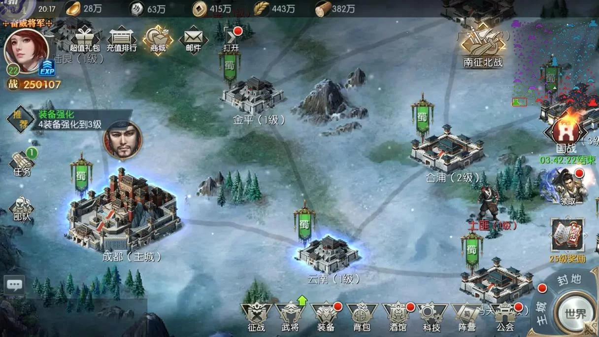 联合作战2：经典三国题材策略手游推荐
