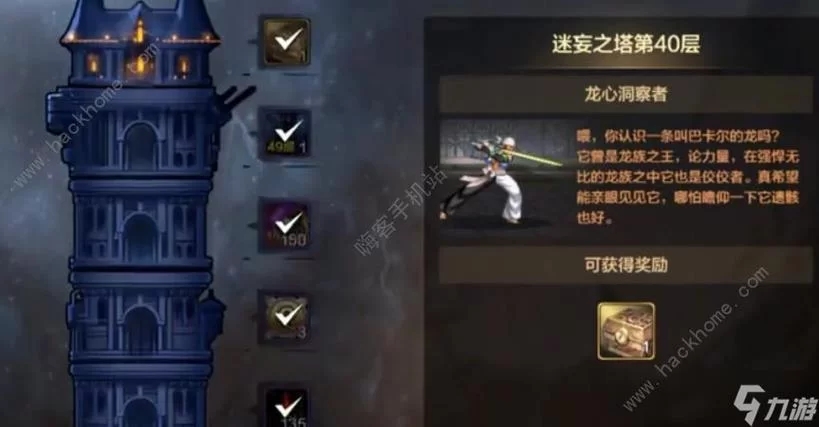 DNF迷妄之塔最新层数更新，65层奖励超丰富！