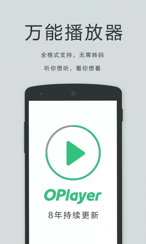 下载播放器：手机电脑通用播放器下载大全