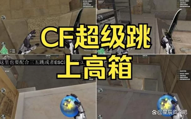 学会穿越火线超级跳：提升游戏水平的必备教程