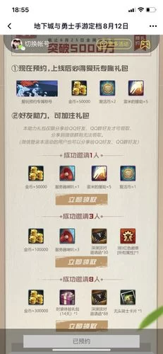 DNF等级预约奖励一览：满级玩家也有大惊喜