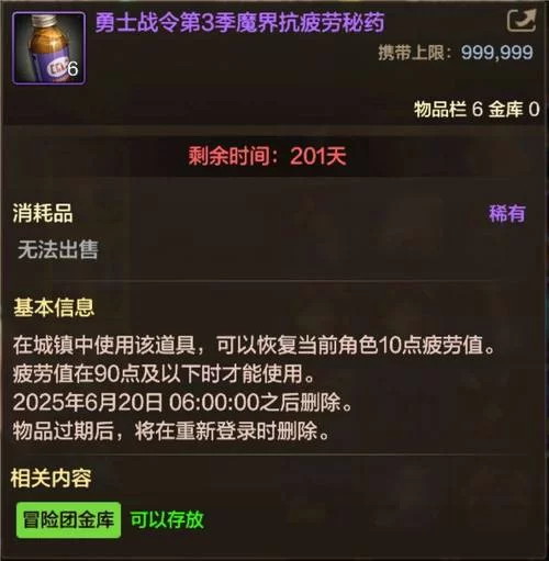 DNF等级预约奖励一览：满级玩家也有大惊喜