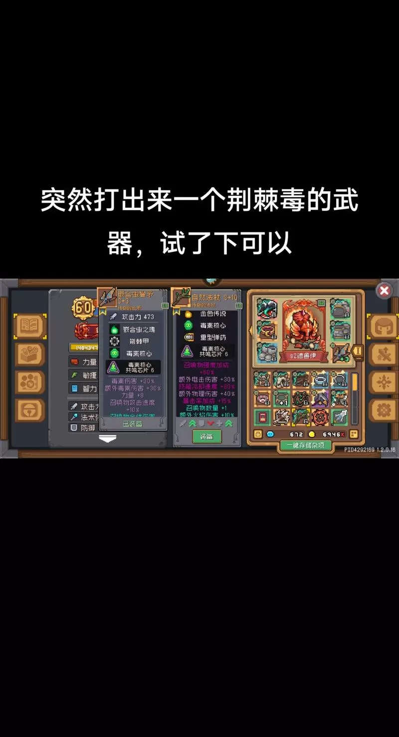 玩转德鲁伊：武器选择与战斗技巧深度解析