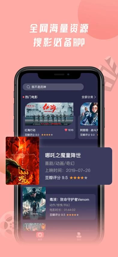 天堂电影下载app：最新电影免费看，快速下载