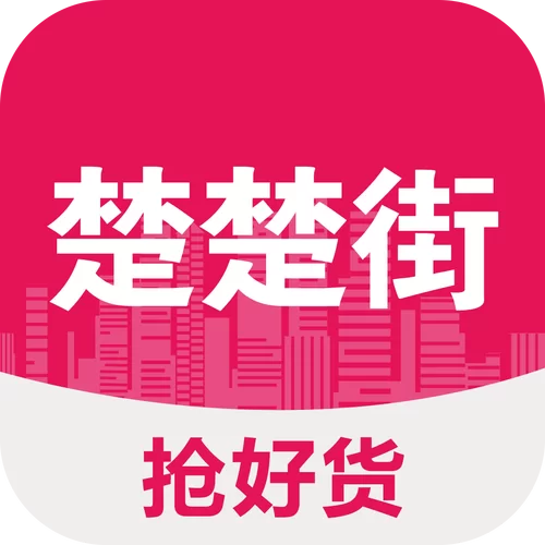 楚楚街电商平台：9块9包邮到全品类转型之路