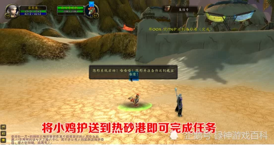 机械小鸡任务掉落物品一览：魔兽世界隐藏任务全攻略