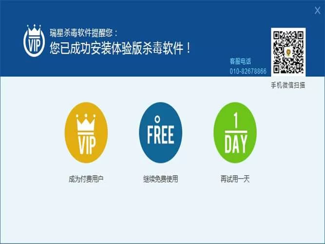 瑞星专杀病毒工具好用吗？深度评测告诉你