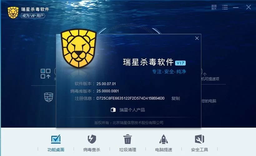 瑞星专杀病毒工具好用吗？深度评测告诉你