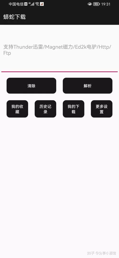 想用BT下载？教你快速上手BT下载的完整步骤