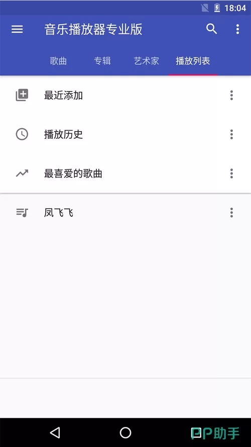 应用歌：一款资源丰富好用的手机应用平台