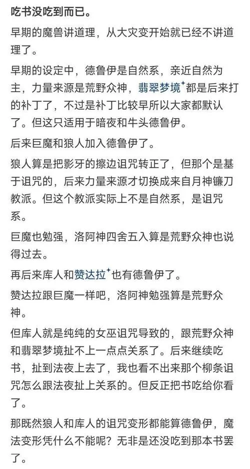 魔兽世界血精灵语详解：带你了解辛多雷语言