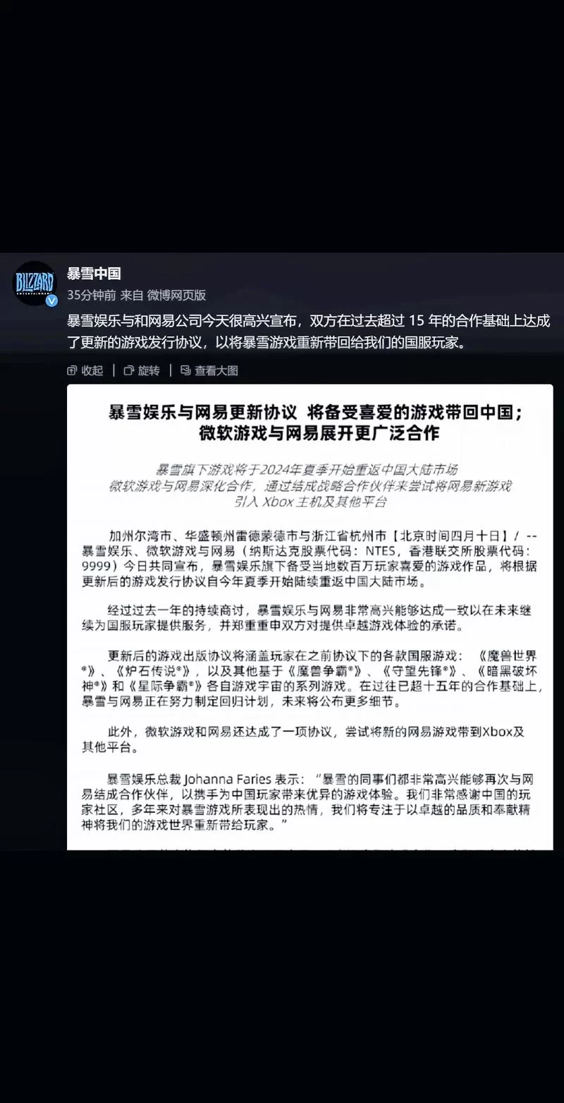 魔兽世界官方微博最新消息：游戏BUG修复进展及公告