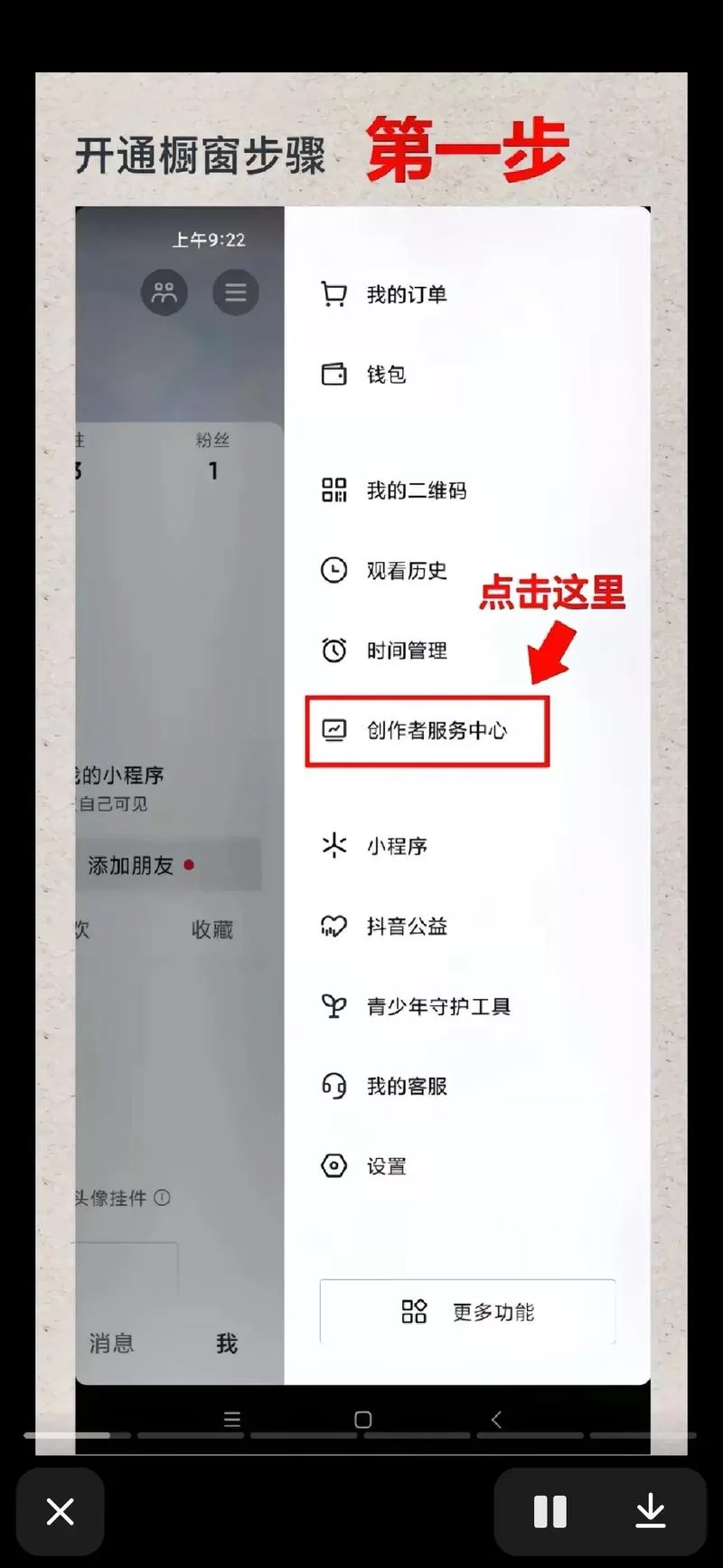 如何在抖音上免费观看囧妈？详细图文教程