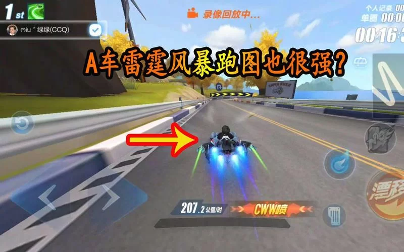 飞车风暴官网：下载安装，开启你的竞速之旅