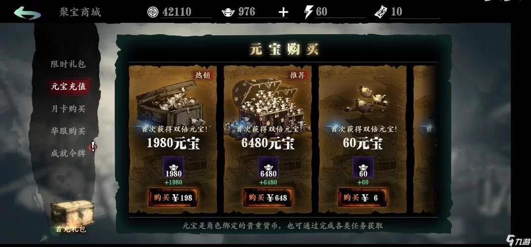 影之刃礼包收集指南:游戏内和游戏外途径一览 影之刃礼包收集指南:游戏内和游戏外途径一览