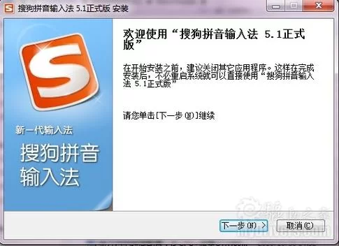 搜狗智能拼音输入法：效率提升的秘密武器