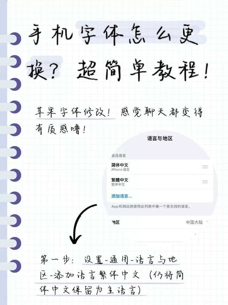 想换手机字体？安卓手机字体下载平台推荐