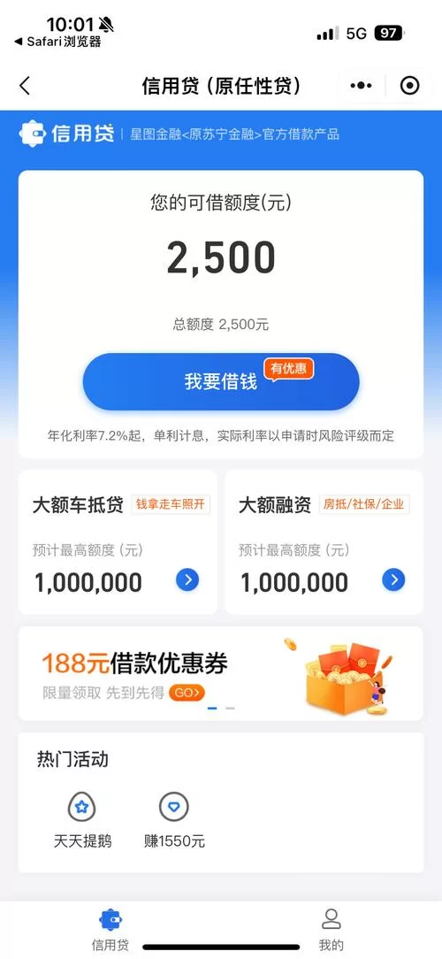 任性贷和其它贷款产品有什么区别？