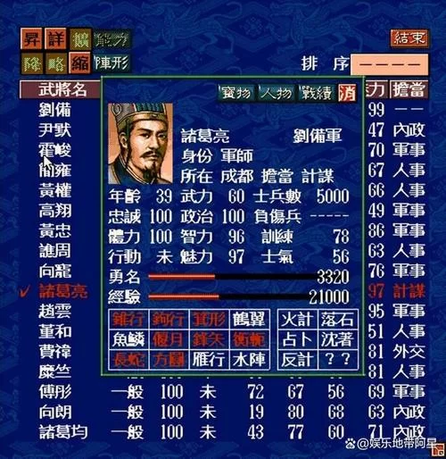 三国志5吧：经典战役重温，策略游戏乐趣多