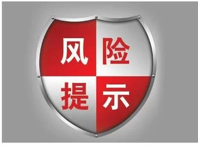 挖财宝最新资讯：风险提示及平台介绍