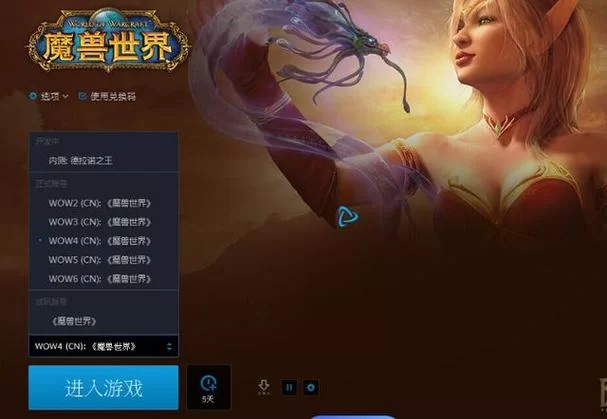 网易魔兽新进展:账号迁移及游戏登录指南 网易魔兽新进展:账号迁移及游戏登录指南