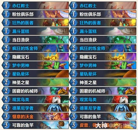 炉石复活牧：强势卡组详解与实战技巧