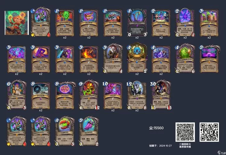 炉石复活牧：强势卡组详解与实战技巧