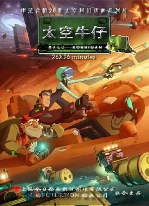 太空牛仔下载：开启你的星际牛仔冒险之旅