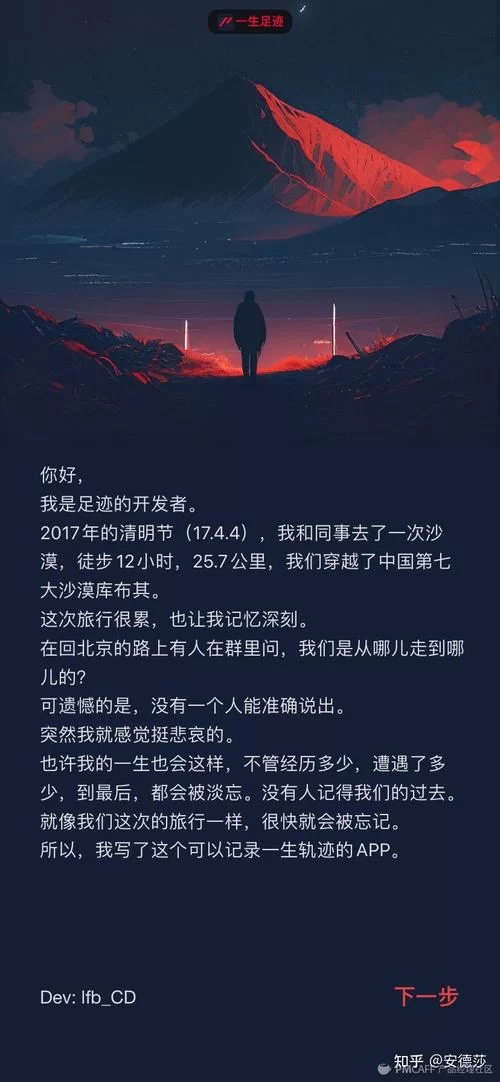 足记APP：用电影感记录生活，你的专属影像日记