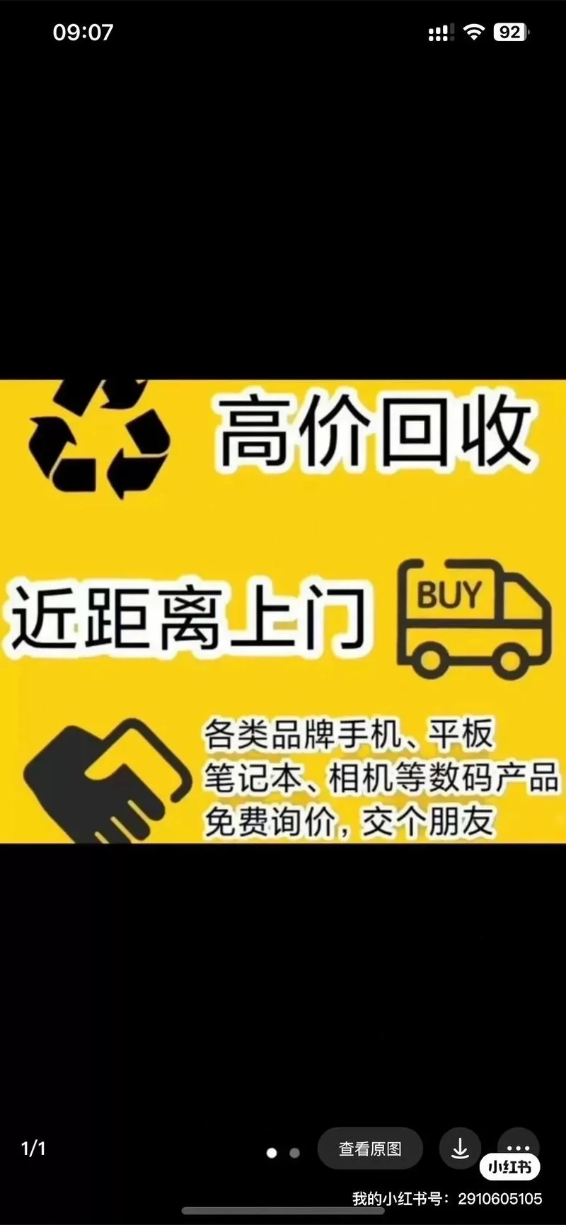 电脑手机文件回收站下载，防止数据丢失！