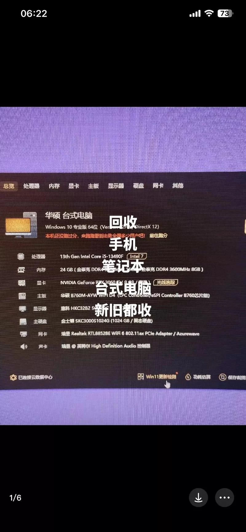 电脑手机文件回收站下载，防止数据丢失！