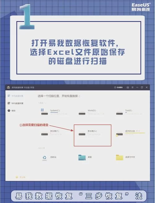 电脑手机文件回收站下载，防止数据丢失！