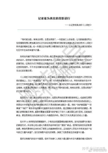 七月樱花网影评口碑：网友评价如何？值得一看吗？