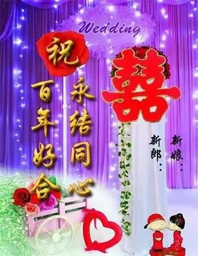 百年好合！形容夫妻情深的成语有哪些？