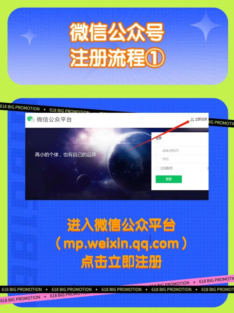 微信公众号登录教程：最简单快捷的登录步骤详解
