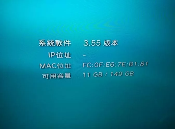 PS3 3.55系统详解：玩转PS3游戏不再难