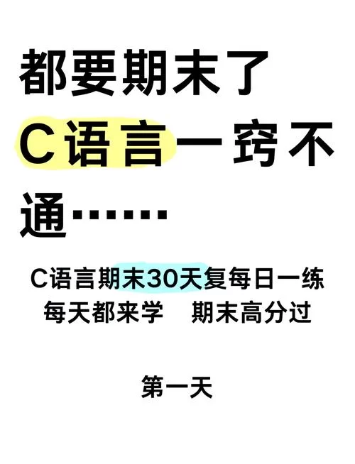 想学C语言？Turbo C2.0新手入门详细教程