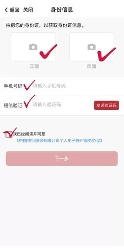 中国银行网上银行开通方法：查询版和理财版区别