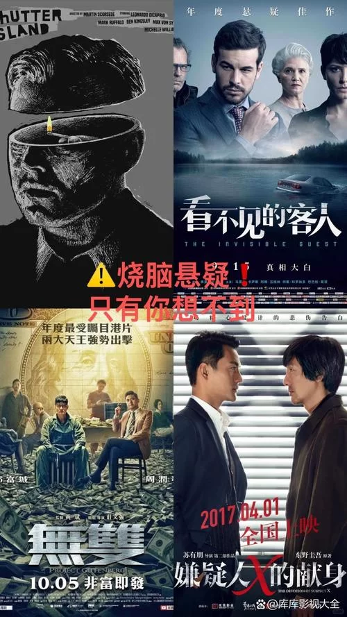 解读关门岛：烧脑剧情引人入胜