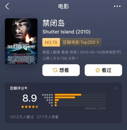 解读关门岛：烧脑剧情引人入胜