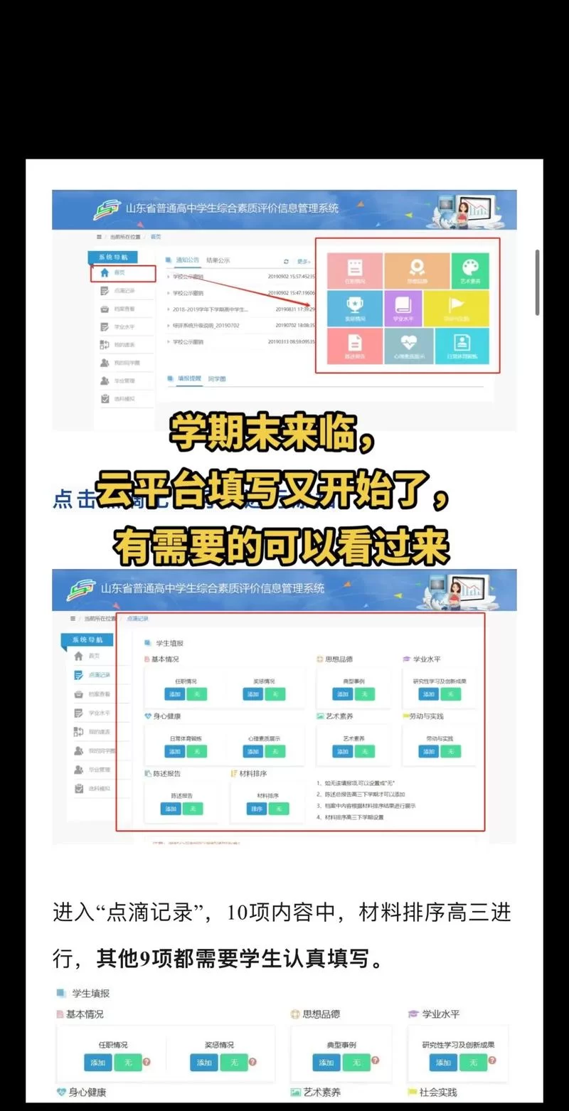山东省云服务平台是什么?如何注册及使用? 山东省云服务平台是什么?如何注册及使用?
